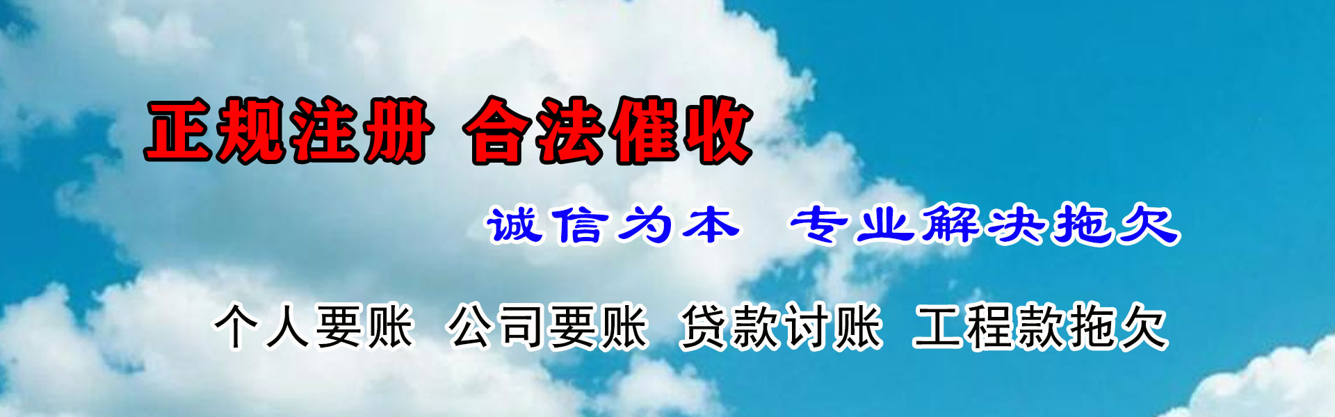 沾化收债公司