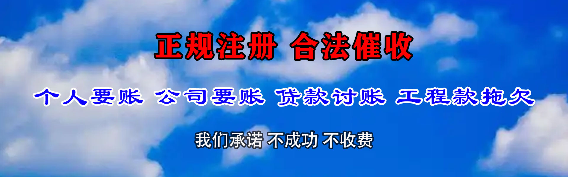 沾化收债公司